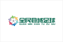 全民县域足球