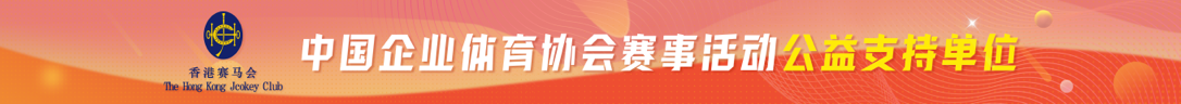 香港赛马会