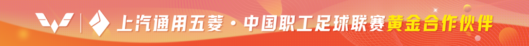 上汽通用五菱