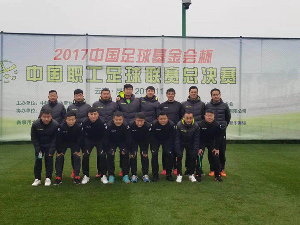 6 乐凯代表球队参与中国职工足球联赛总决赛（第一排左起第三个）.png
